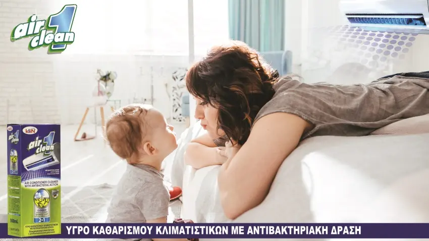 Προστατέψτε την υγεία σας καθαρίζοντας τα κλιματιστικά με Air Clean