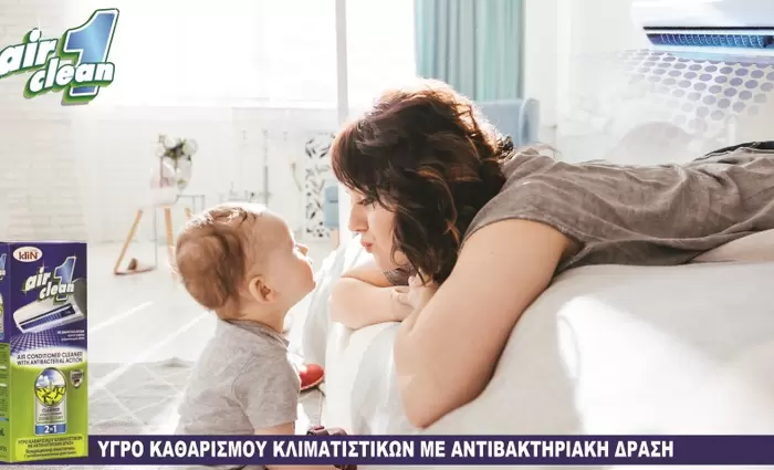 Προστατέψτε την υγεία σας καθαρίζοντας τα κλιματιστικά με Air Clean