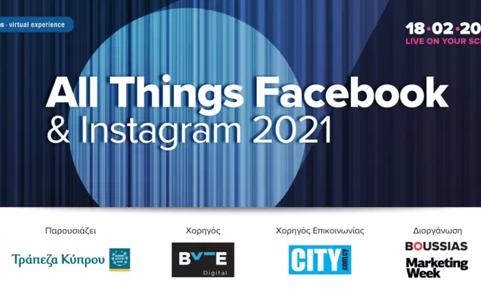 Ένα ολοήμερο Virtual συνέδριο με τίτλο “All Things Facebook & Instagram 2021”