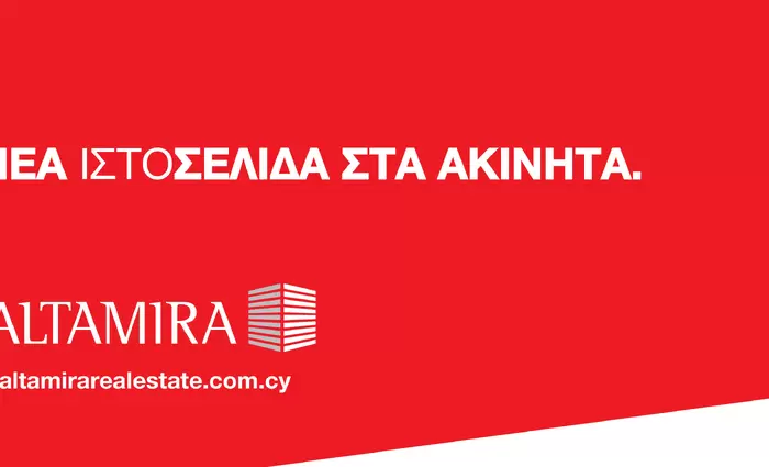 H Altamira λανσάρει νέα ιστοσελίδα για πωλήσεις ακινήτων