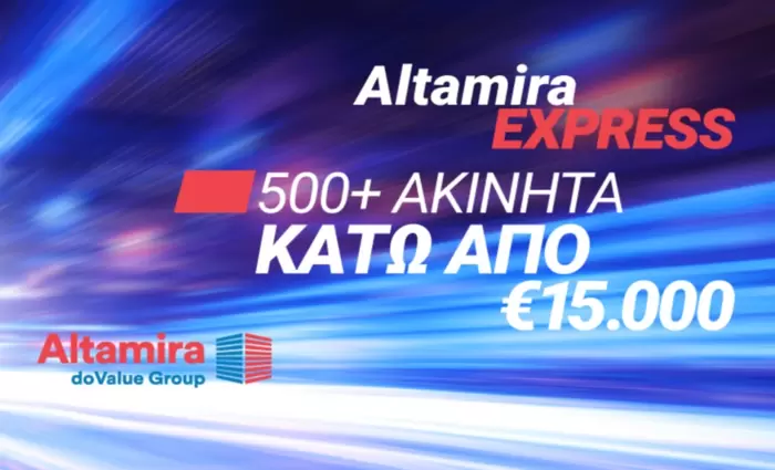 Altamira Express: 500+ τεμάχια γης σε τιμές  που δεν ξεπερνούν τις €15.000!