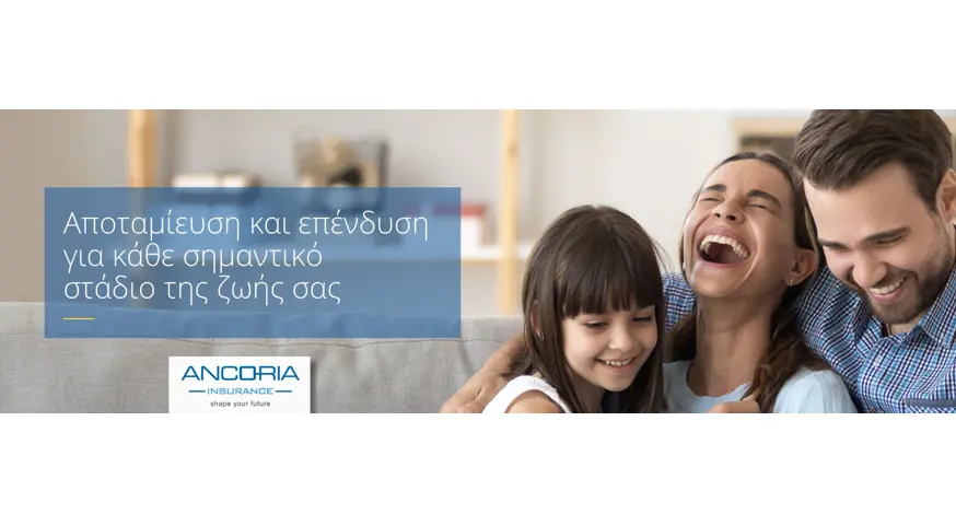 Ancoria Insurance: Νέα ιστοσελίδα με υψηλές προδιαγραφές