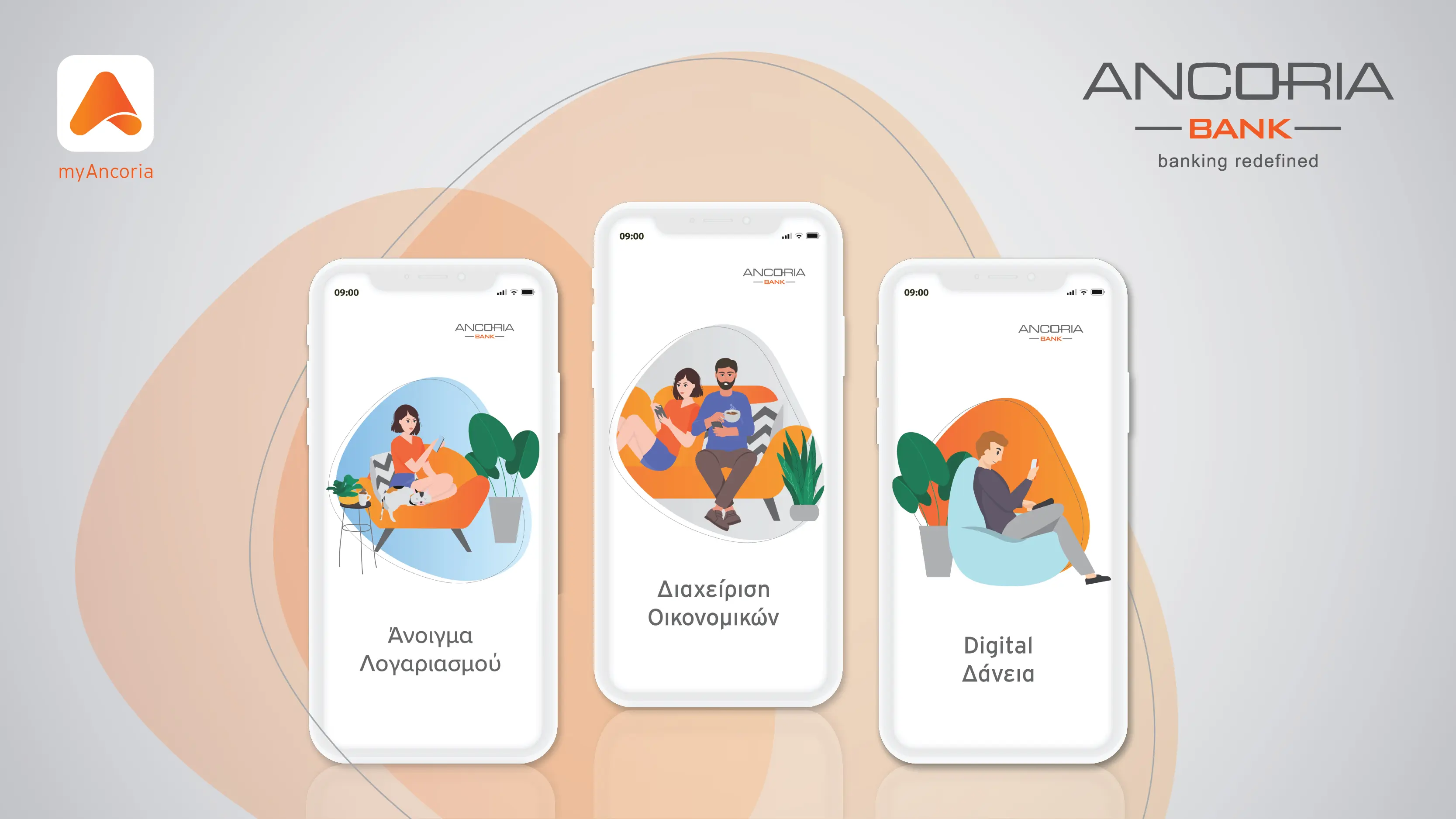 Ancoria Bank: Ολοκληρωμένη digital τραπεζική εμπειρία