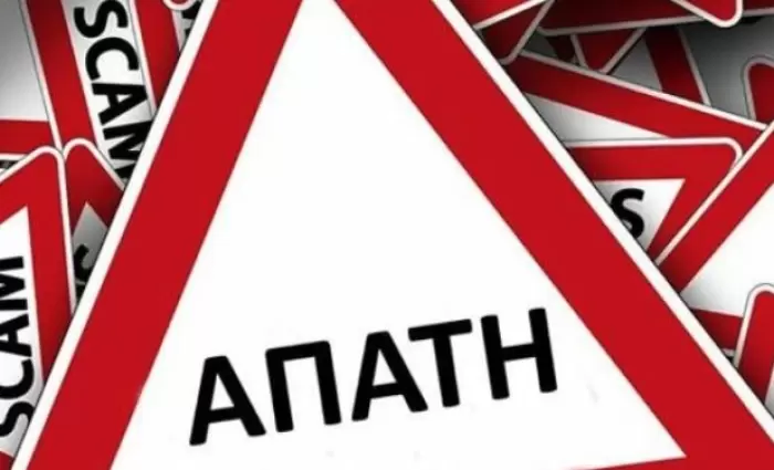 Στο κόκκινο η παράνομη κτηματομεσιτεία - Πολίτες πέφτουν θύματα τσαρλατάνων