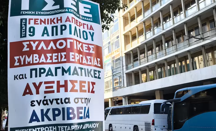 Σε απεργιακό κλοιό σήμερα η Ελλάδα – Ποιοι εργαζόμενοι συμμετέχουν
