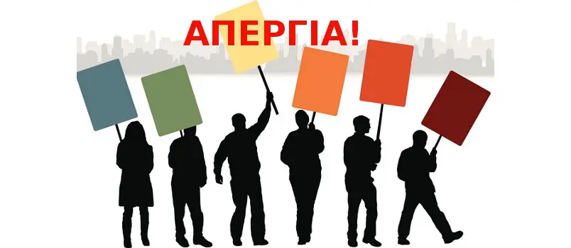 Σε 48ωρη απεργία κατέρχεται η Παγκύπρια Συντεχνία Ισότητα