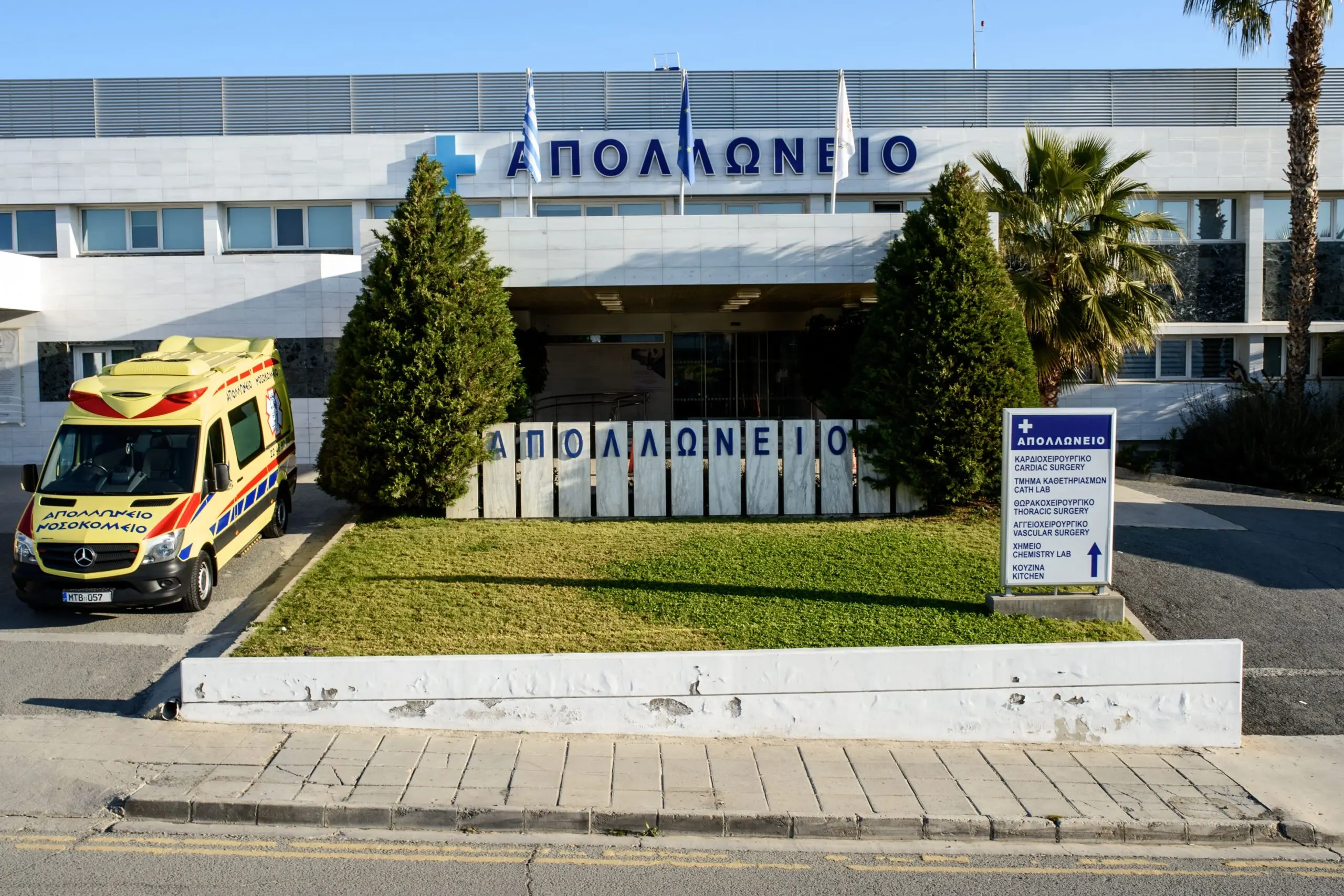 Νέες προσθήκες στο ΓεΣΥ: Έρχονται πολυκλινική και δεύτερο ΤΑΕΠ στη Λευκωσία