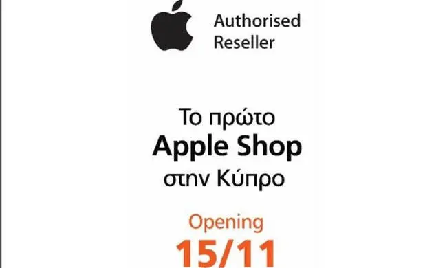 Το πρώτο Apple Shop στην Κύπρο στα Public Λευκωσίας       