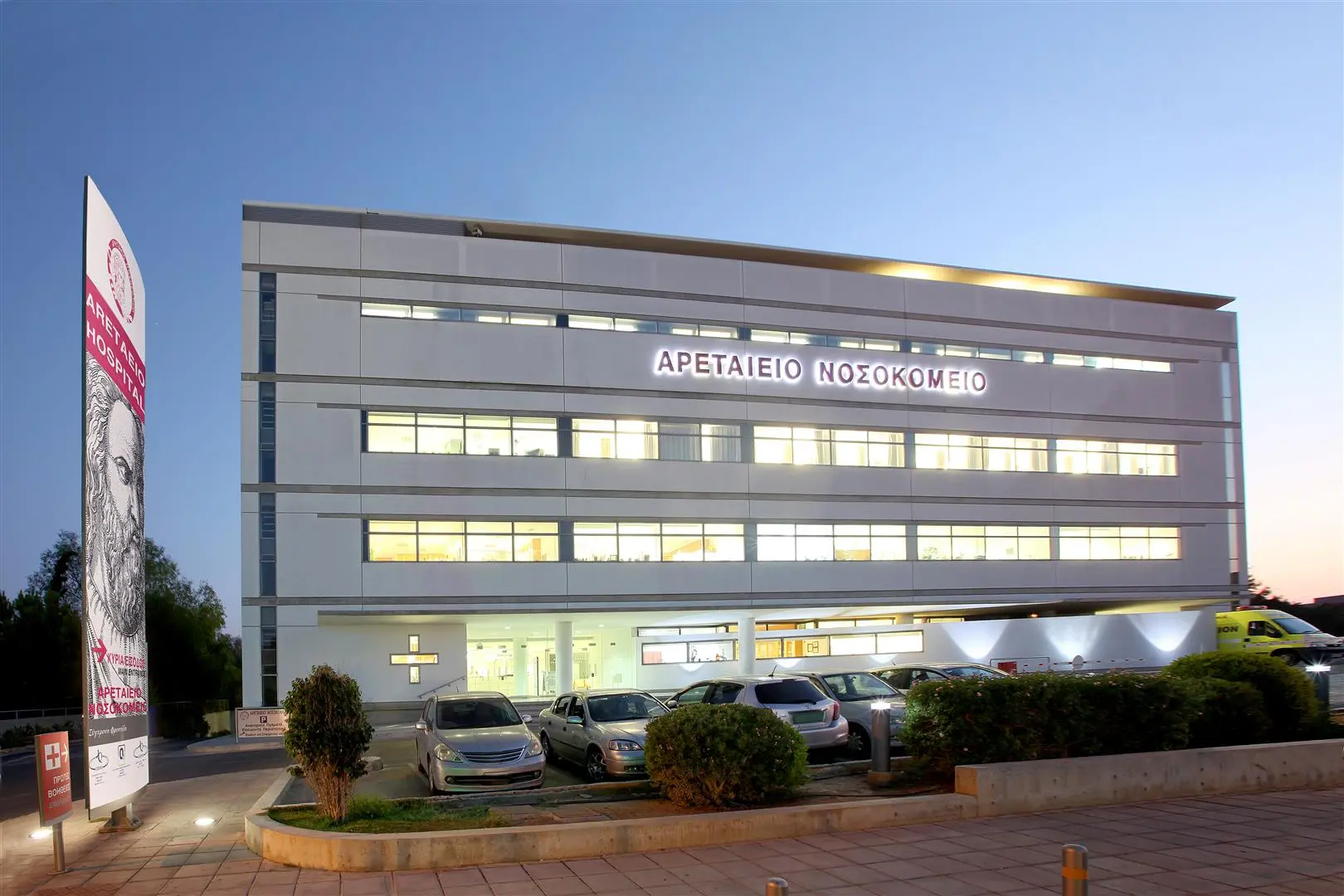 Ολοκληρώθηκε η εξαγορά του Αρεταίειου Νοσοκομείου από τον ελληνικό όμιλο HHG