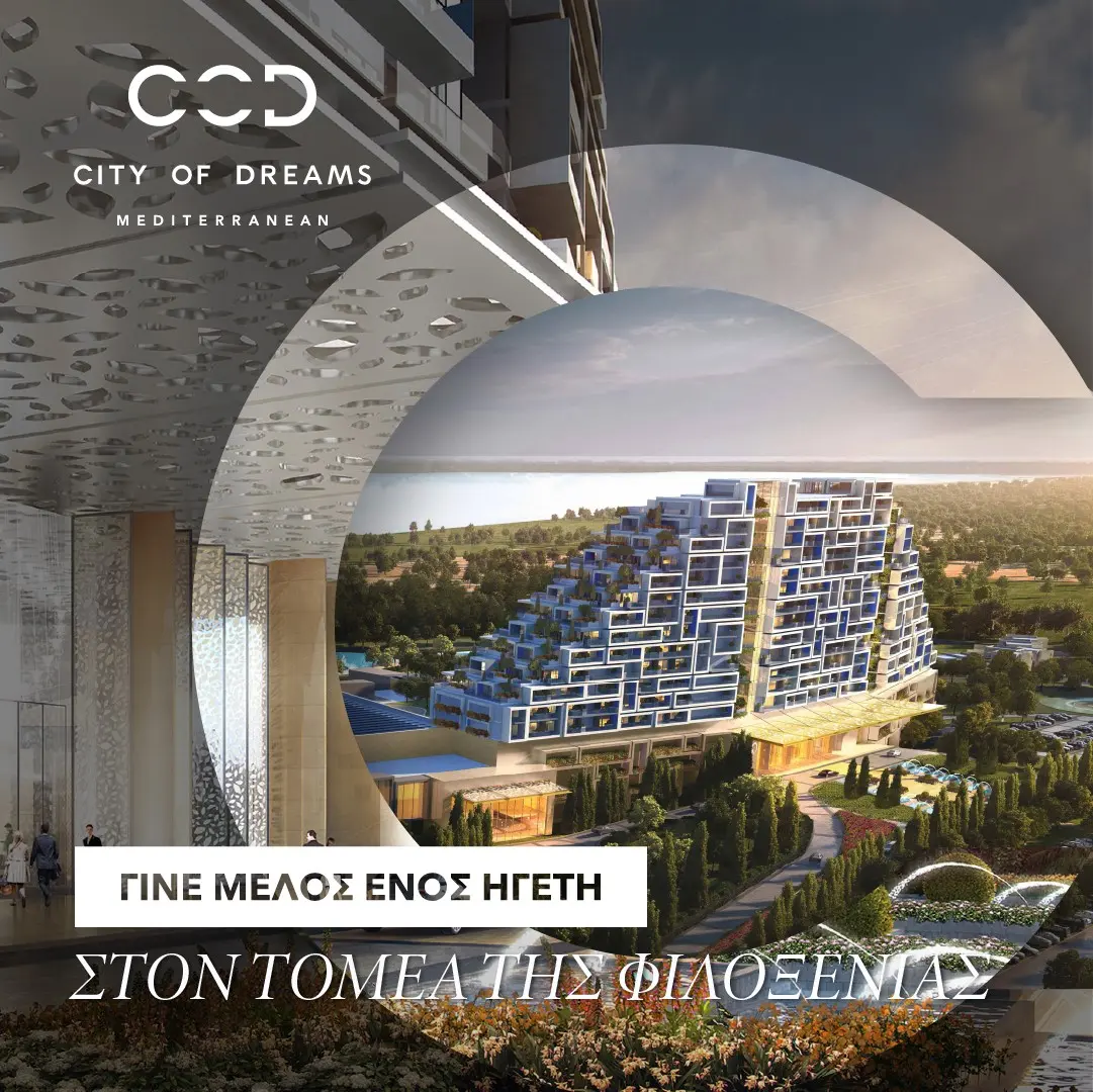 To City of Dreams Mediterranean προσλαμβάνει  ταλαντούχα άτομα στον τομέα Food & Beverage