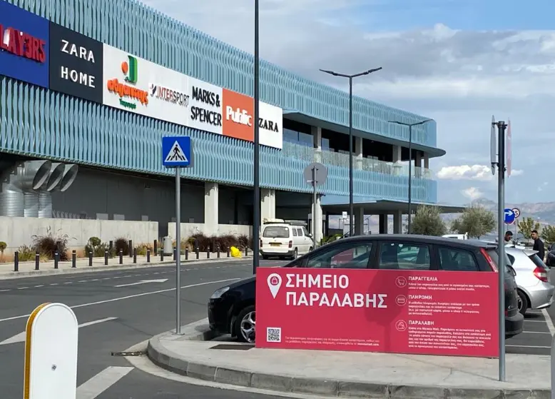 Σε εναλλακτική εξυπηρέτηση πελατών προχωρά το Νicosia Mall