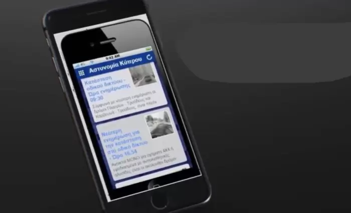 Εσύ κατέβασες το application της Αστυνομίας Κύπρου;