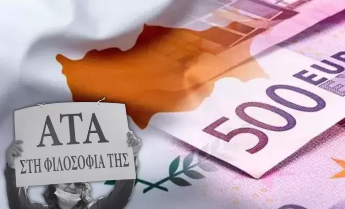 Ανοίγει ο κύκλος διαβουλεύσεων για την ΑΤΑ - Πυρετός επαφών την ερχόμενη εβδομάδα