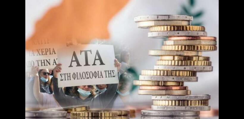 Τρίωρο λουκέτο σήμερα και ένα δύσκολο αύριο για την ΑΤΑ