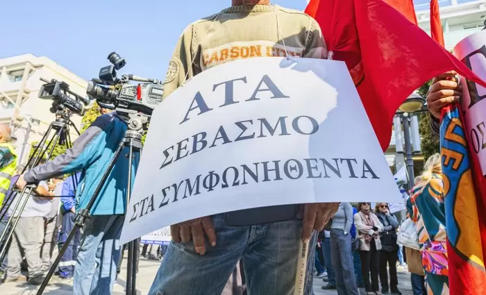 ΣΕΚ - ΠΕΟ: Χωρίς πλήρη αποκατάσταση της ΑΤΑ δεν προχωρά ο διάλογος