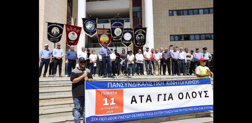 Έφυγε από το τραπέζι η κλιμακωτή ΑΤΑ – Τα πέντε σημεία του νέου πλαισίου