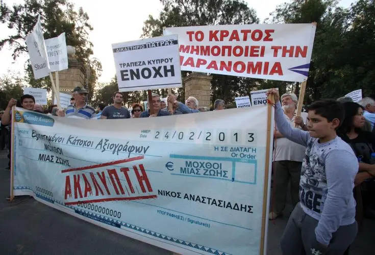 Διαμαρτυρία κατόχων αξιογράφων έξω από τα κεντρικά γραφεία της Τρ. Κύπρου