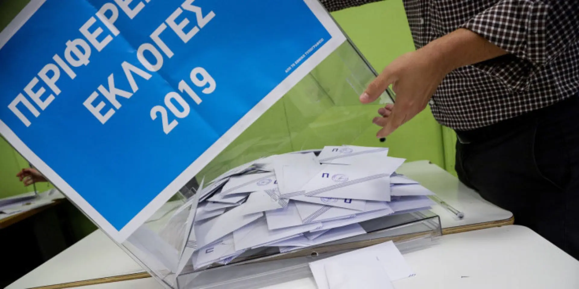 Δεύτερος γύρος αυτοδιοικητικών εκλογών στην Ελλάδα