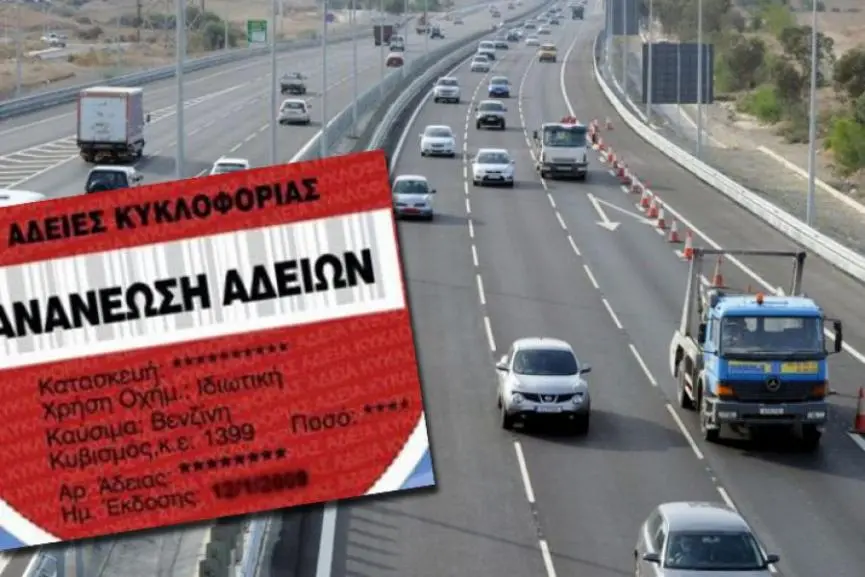 Άδειες κυκλοφορίας: Σήμερα, αύριο και μετά πρόστιμο…