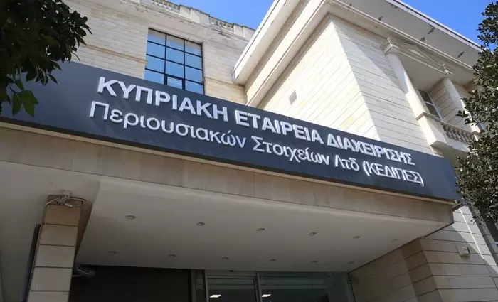 Στα μέσα του 2022 η ΚΕΔΙΠΕΣ γίνεται εθνική εταιρεία διαχείρισης δανείων