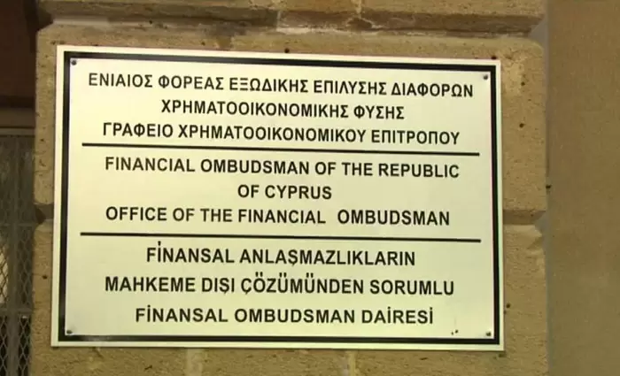Δήλωση ενδιαφέροντος για εγγραφή διαμεσολαβητών στον Χρηματοοικονομκό Επίτροπο