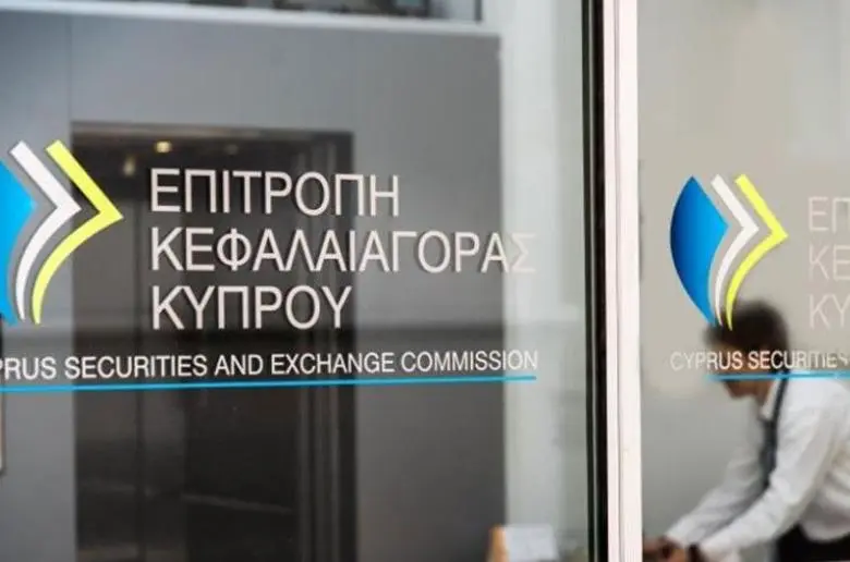 €400.000 πρόστιμο επέβαλε σε εταιρεία η Επιτροπή Κεφαλαιαγοράς Κύπρου