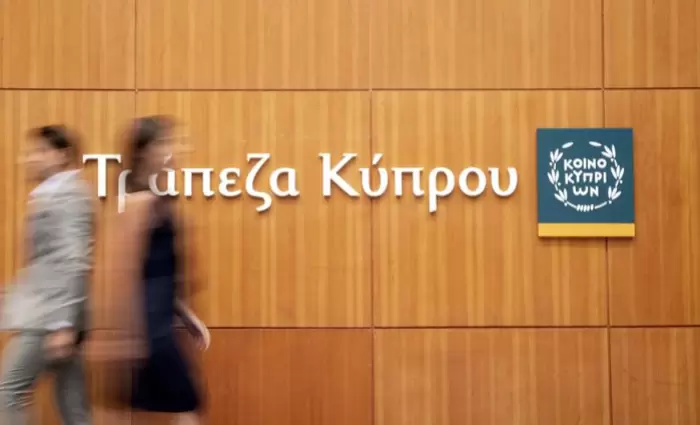 Μοιράζει «μπόνους» η Τράπεζα Κύπρου στους παραγωγικούς υπαλλήλους της