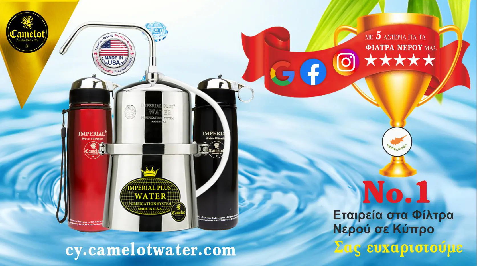 Camelot: Το πόσιμο νερό πρέπει να είναι καθαρό και υγιές (vid)