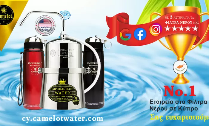 Camelot: Το πόσιμο νερό πρέπει να είναι καθαρό και υγιές (vid)