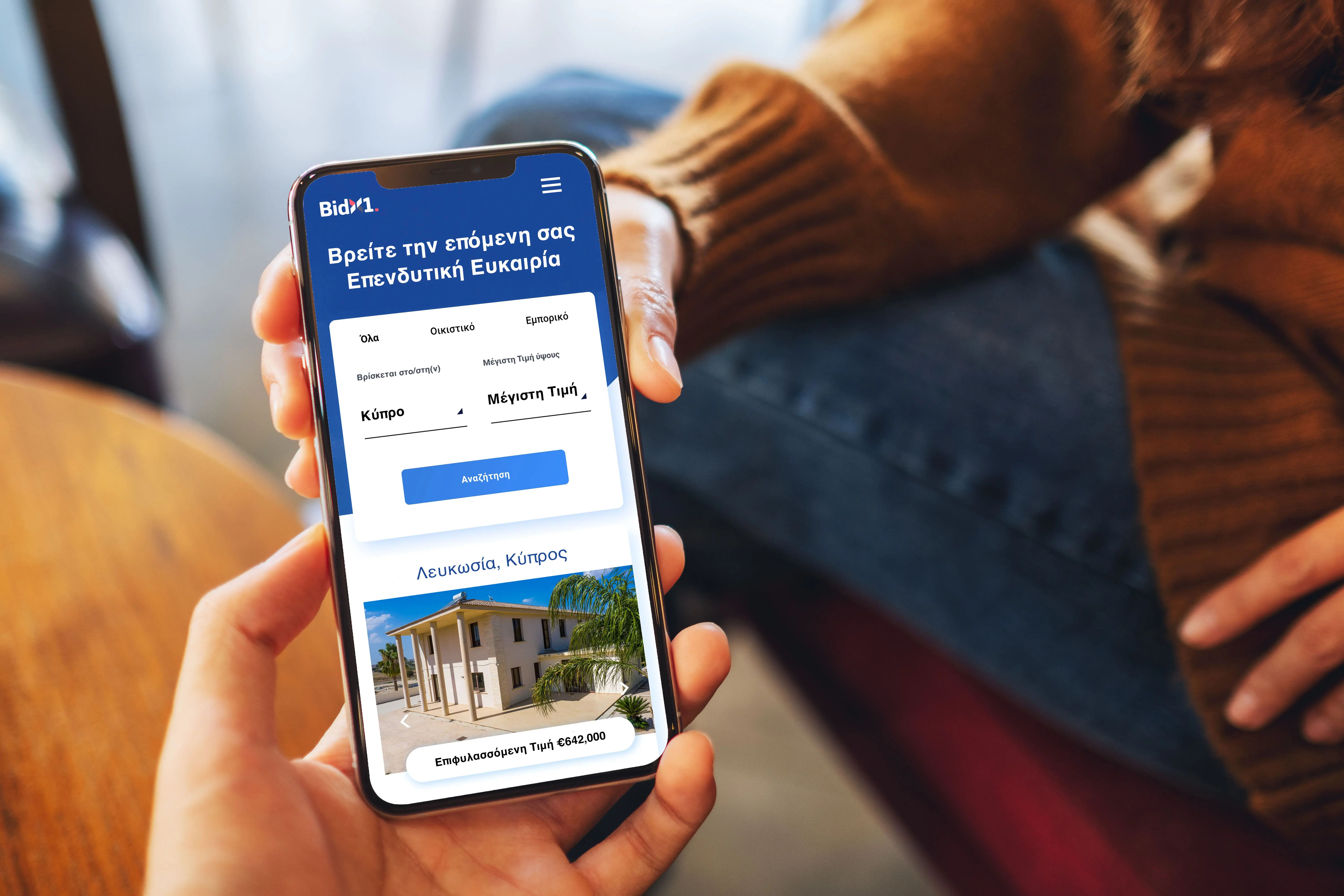 Η BidX1 ανακοινώνει στρατηγικές επενδύσεις ανάπτυξης από την doValue και την Oliver Wyman