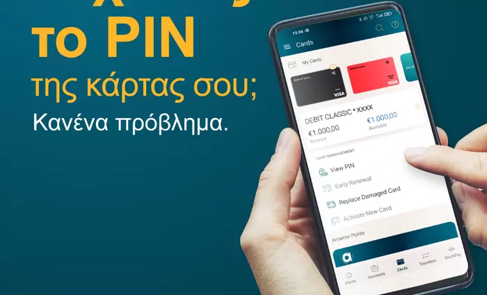 Ξέχασες τον κωδικό της κάρτας σου; Το BoC Mobile App το θυμάται!