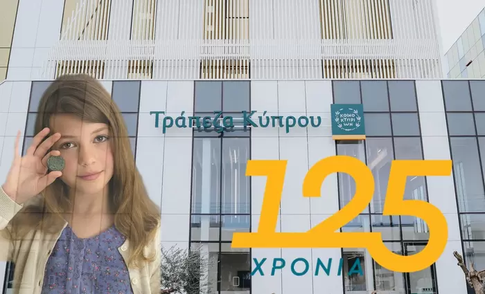 Tράπεζα Kύπρου 1899 - 2024: 125 χρόνια ταυτισµένη µε την ιστορία του τόπου µας