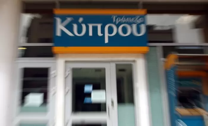 Ενισχύει τα κεφάλαιά της η Τράπεζα Κύπρου