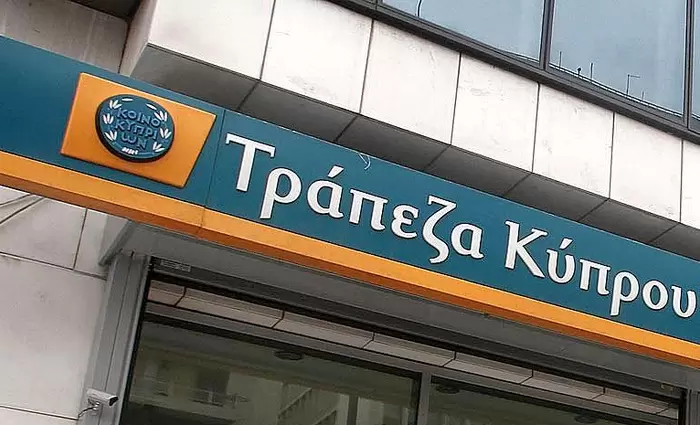 Καμπανάκι Χούρικαν - Άκερμαν σε προσωπικό: Η τράπεζα παραμένει ευάλωτη