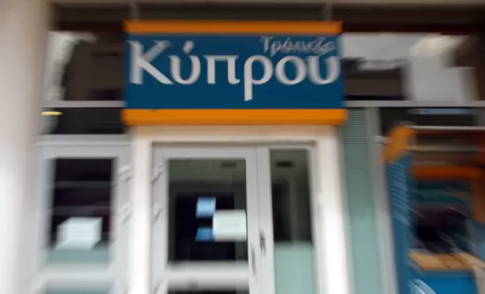 BOCY: Διεκδικεί αποζημίωση από το Ελληνικό Δημόσιο για το κούρεμα