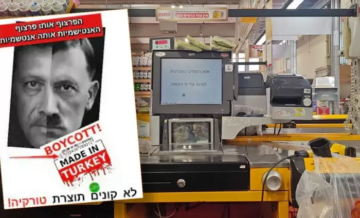 Ισραηλινοί επιχειρηματίες σταματούν εισαγωγές από Τουρκία – Πού στρέφονται