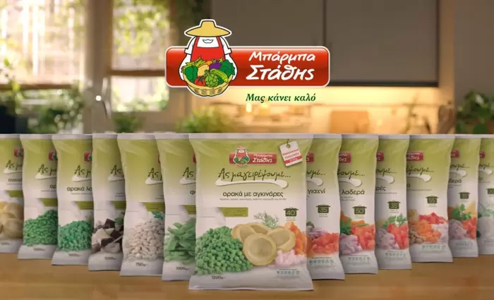 Αλλάζει χέρια η Μπάρμπα Στάθης - Συμφωνία win-win