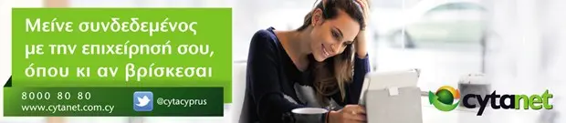 H Cyta, δίπλα στις επιχειρήσεις