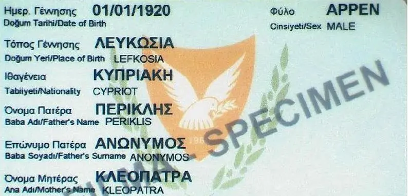 Κυκλοφορούν από σήμερα οι νέες κυπριακές ταυτότητες