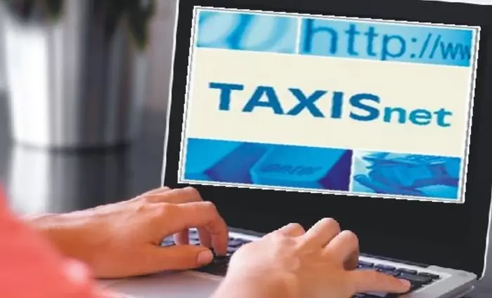 Διαθέσιμη στο Taxisnet η δήλωση εισοδήματος ατόμου