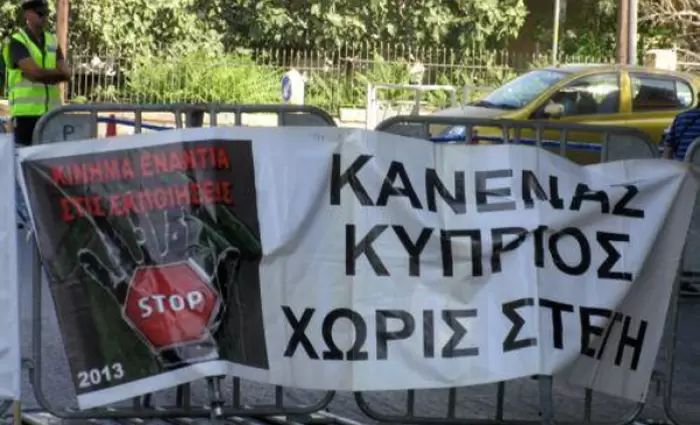 Πλαίσιο προστασίας δανειοληπτών ζητά το Κίνημα Ενάντια στις Εκποιήσεις