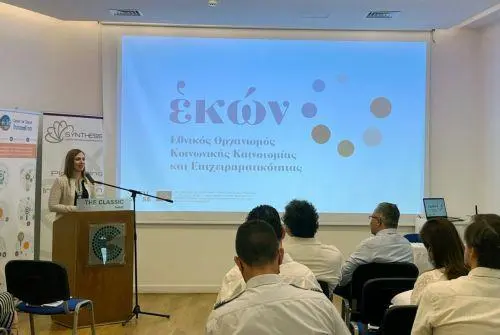 Ιδρύουν κυπριακό φόρουμ κοινωνικής καινοτομίας στην Κύπρο