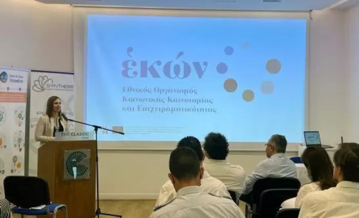 Ιδρύουν κυπριακό φόρουμ κοινωνικής καινοτομίας στην Κύπρο