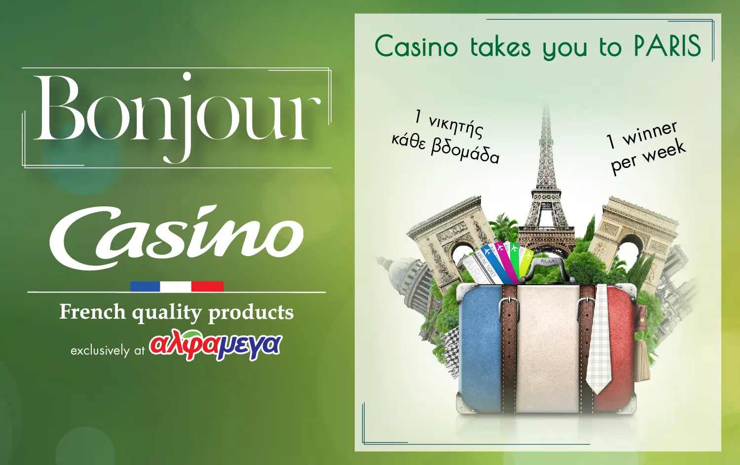 Bonjour Casino από τις υπεραγορές Αλφαμέγα