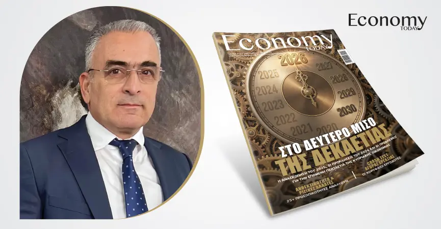 Ο ρόλος των τραπεζών και οι παράγοντες ανάπτυξης στην επόμενη πενταετία