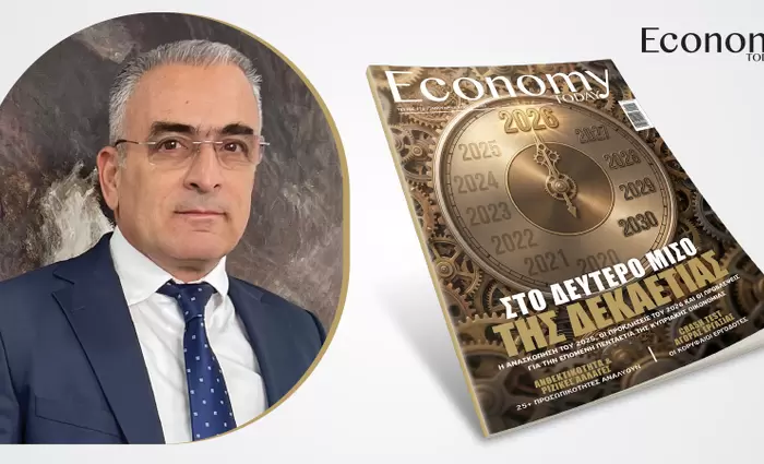 Ο ρόλος των τραπεζών και οι παράγοντες ανάπτυξης στην επόμενη πενταετία