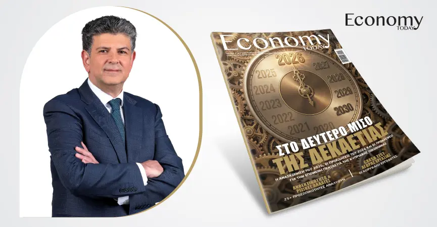 Η κυπριακή οικονομία μετά το 2025: Αντοχή, τεχνολογία, προοπτικές