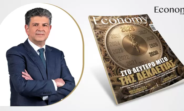 Η κυπριακή οικονομία μετά το 2025: Αντοχή, τεχνολογία, προοπτικές