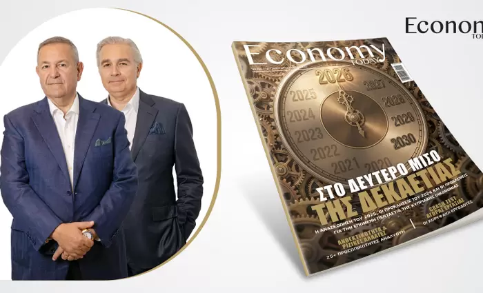 Μια χρονιά μεγάλων κινήσεων και νέων προοπτικών