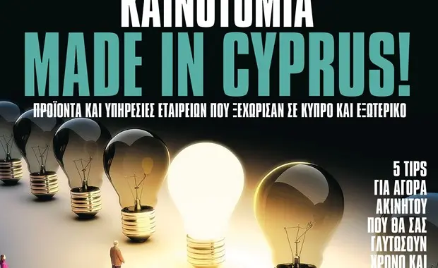 Innovation Made in Cyprus